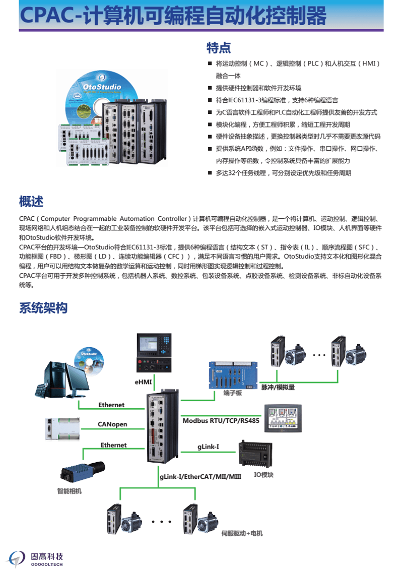 工具推荐类：十大工业自动化设备厂商对比盘点